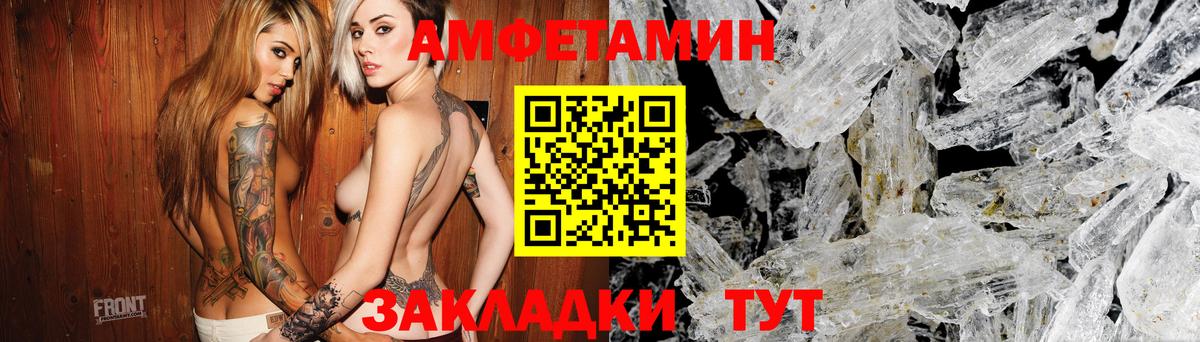 Сочи  Амфетамин  Вход с VPN  АМФ Premium 