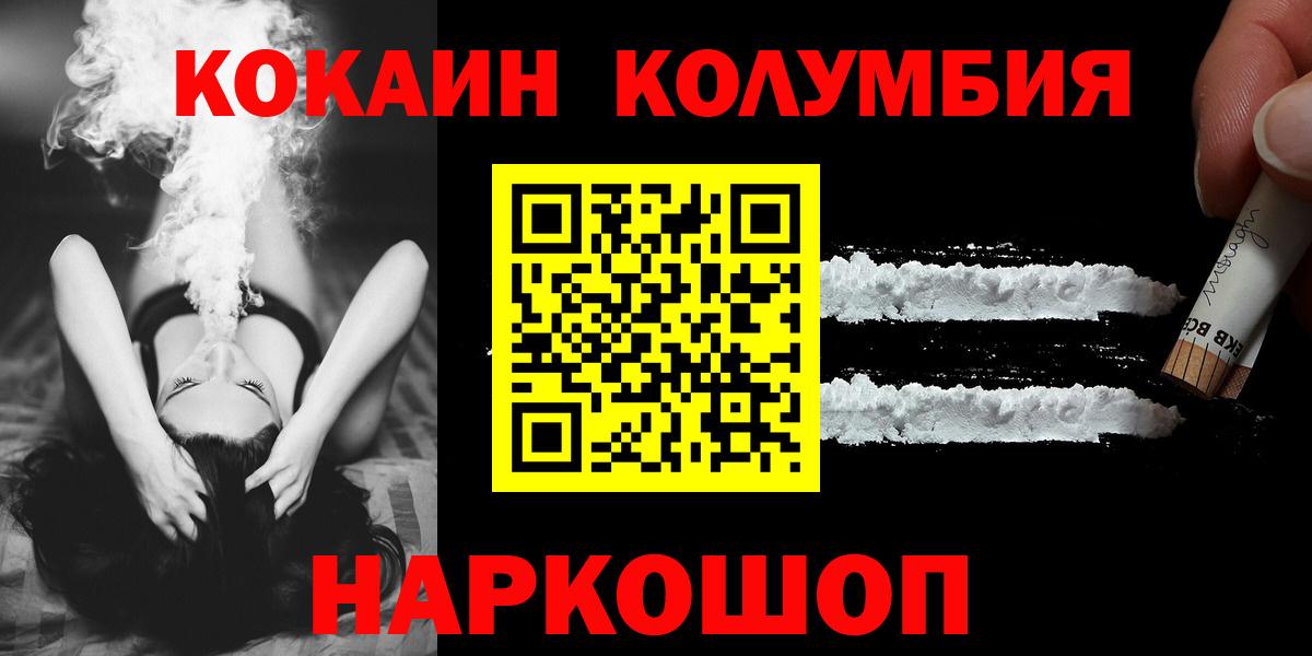 Кокаин FishScale Сочи
