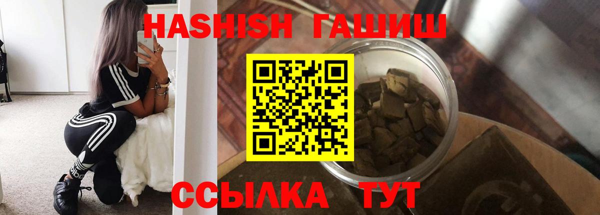 ГАШИШ AMNESIA HAZE  ГАШ индика сатива  ГАШ  Вход с VPN  где продают   Сочи 