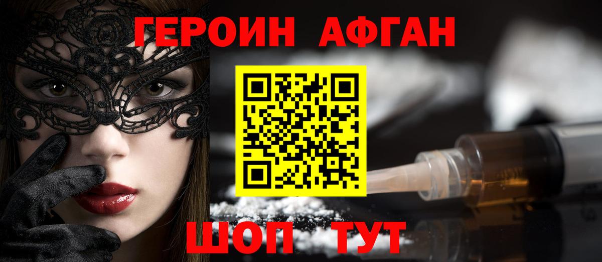 ГЕРОИН хмурый  Вход с VPN  ГЕРОИН  Сочи 