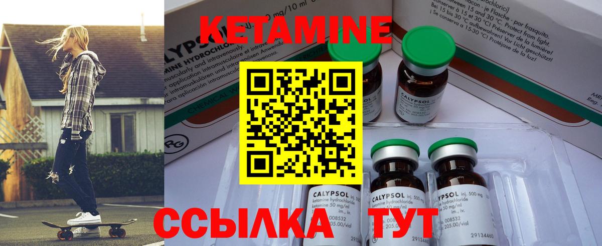 КЕТАМИН ketamine Сочи