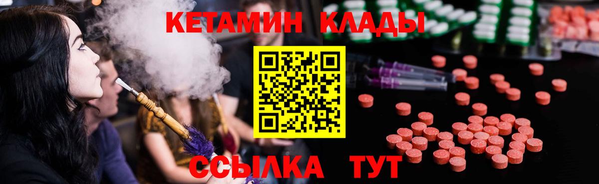 КЕТАМИН ketamine  КЕТАМИН VHQ  Вход с VPN  ссылка на мегу ССЫЛКА  Сочи 