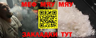мяу мяу мука Нарткала