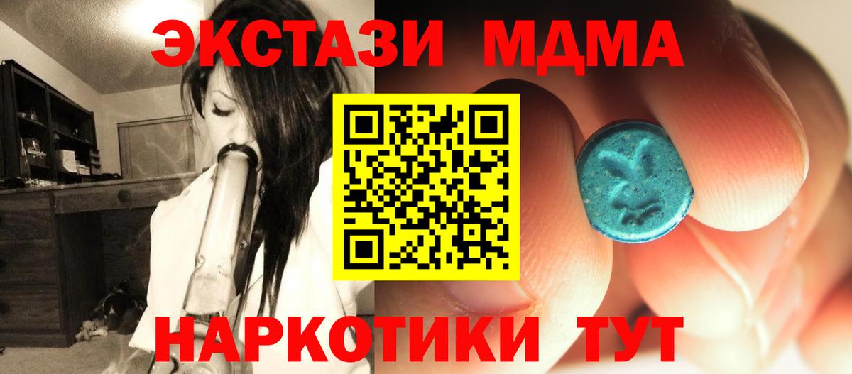 МДМА кристаллы Сочи