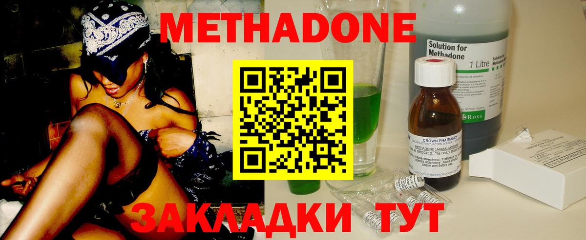 МЕТАДОН VHQ  Вход с VPN  маркетплейс какой сайт  МЕТАДОН белоснежный  Сочи 