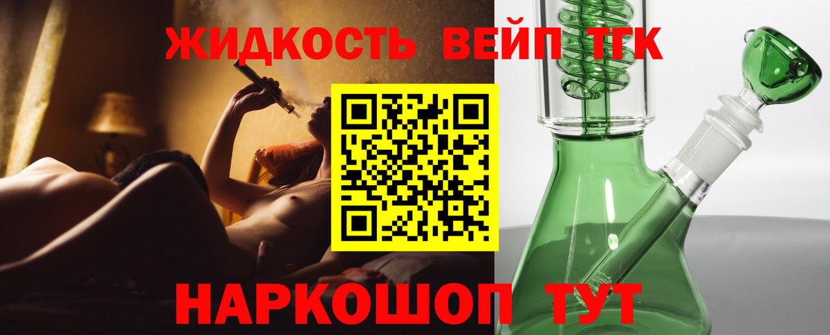 ТГК жижа  Дистиллят ТГК жижа  Вход с VPN  Сочи 